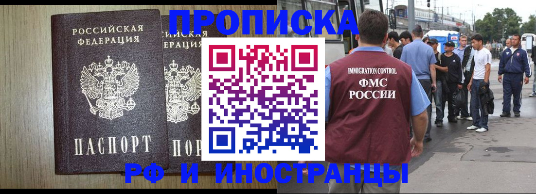 регистрация в Саках