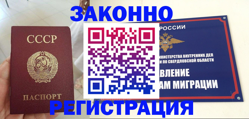 регистрация для дет. сада в Саках