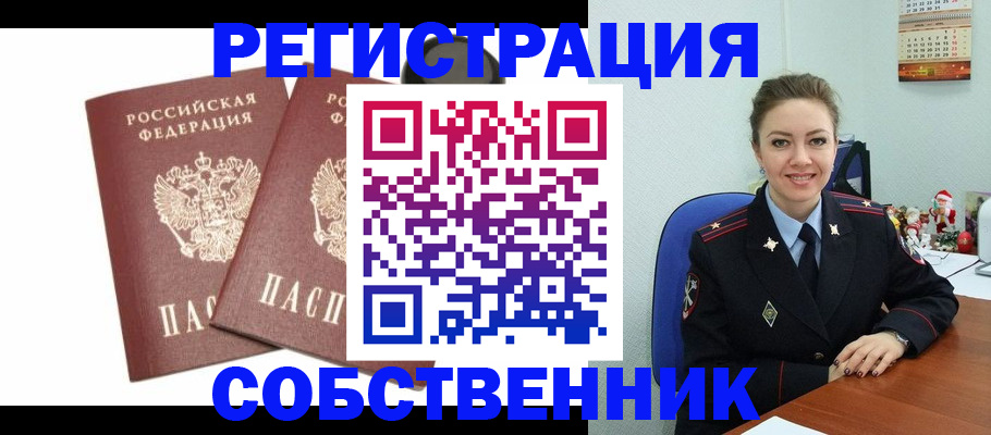 прописка ребенка в Саках