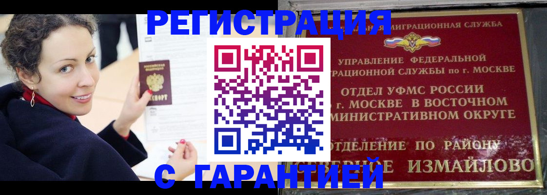 временная регистрация госуслуги в Саках